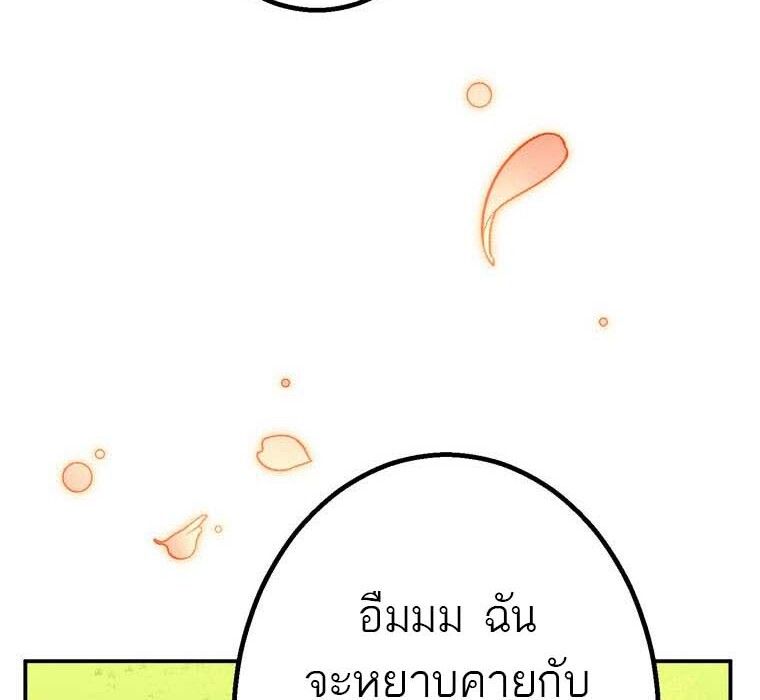 Level Drain – Zettai Musou no Boukensha ตอนที่ 51 100