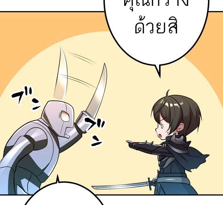 Level Drain – Zettai Musou no Boukensha ตอนที่ 51 98