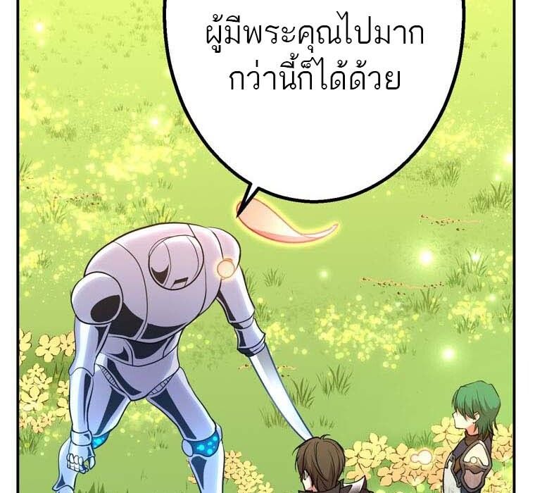 Level Drain – Zettai Musou no Boukensha ตอนที่ 51 101
