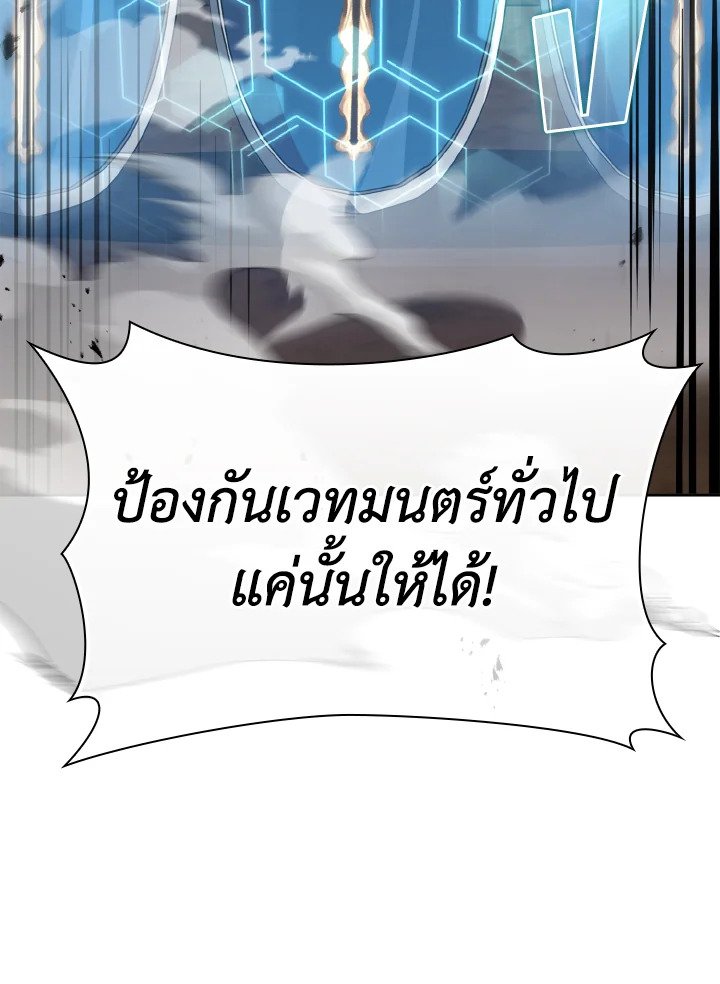 The Maxed-out Player ตอนที่ 12 123