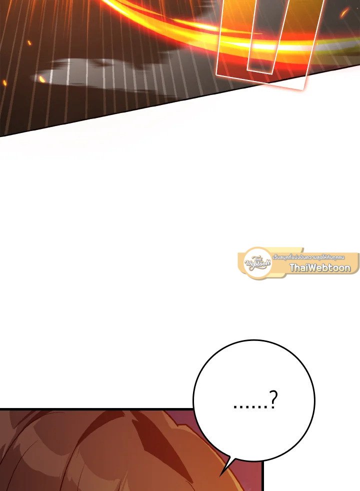 The Maxed-out Player ตอนที่ 12 116
