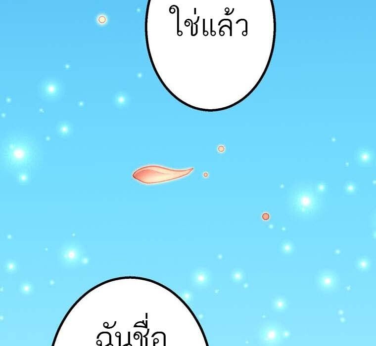 Level Drain – Zettai Musou no Boukensha ตอนที่ 51 103