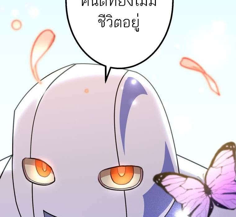 Level Drain – Zettai Musou no Boukensha ตอนที่ 51 107