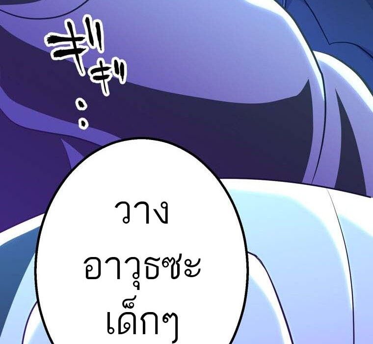 Level Drain – Zettai Musou no Boukensha ตอนที่ 51 110