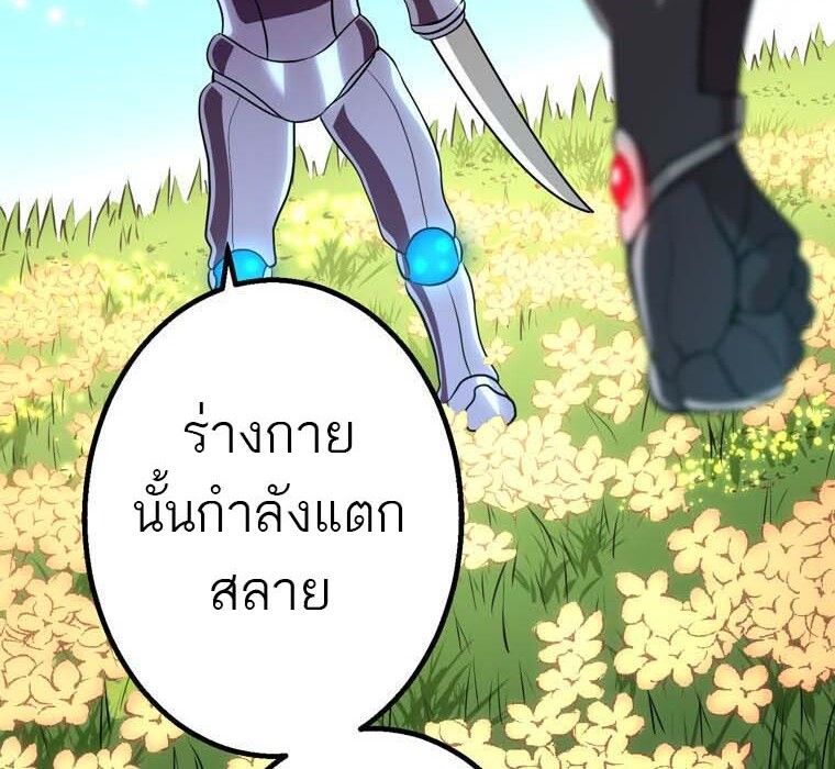 Level Drain – Zettai Musou no Boukensha ตอนที่ 52 2