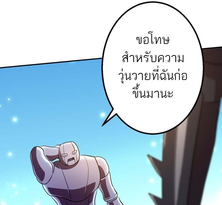 Level Drain – Zettai Musou no Boukensha ตอนที่ 52 1
