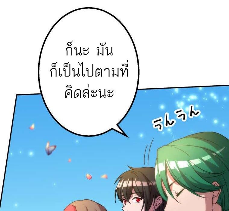 Level Drain – Zettai Musou no Boukensha ตอนที่ 52 4