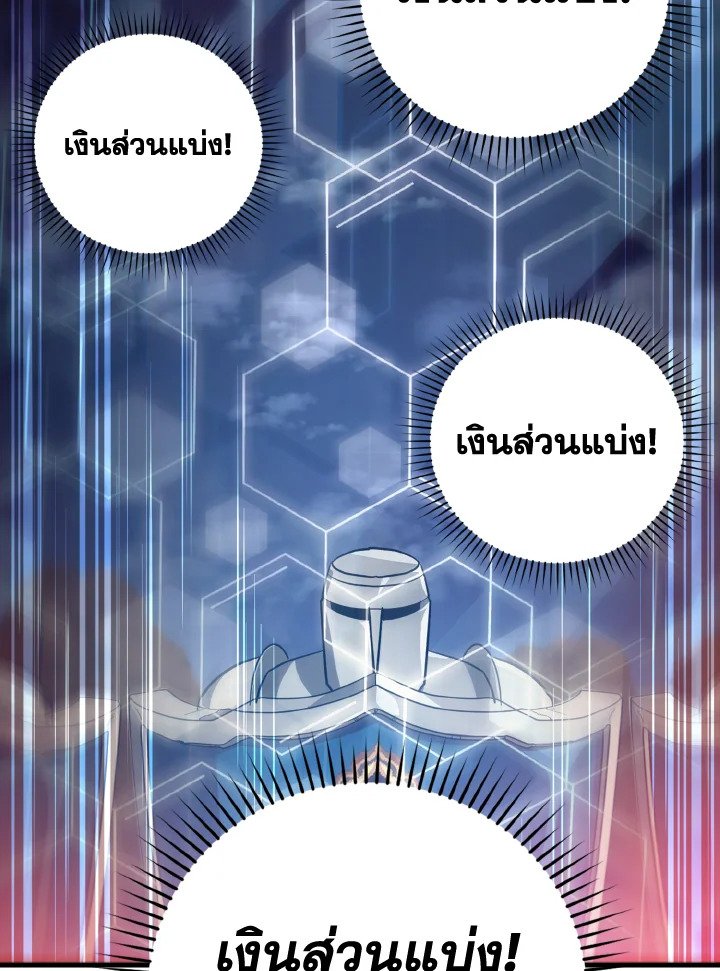 The Maxed-out Player ตอนที่ 12 126