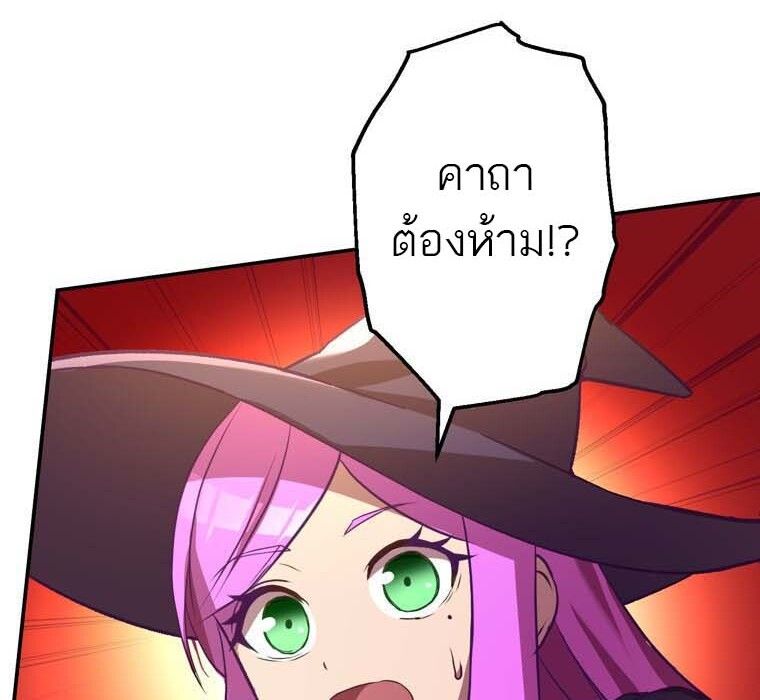 Level Drain – Zettai Musou no Boukensha ตอนที่ 52 14