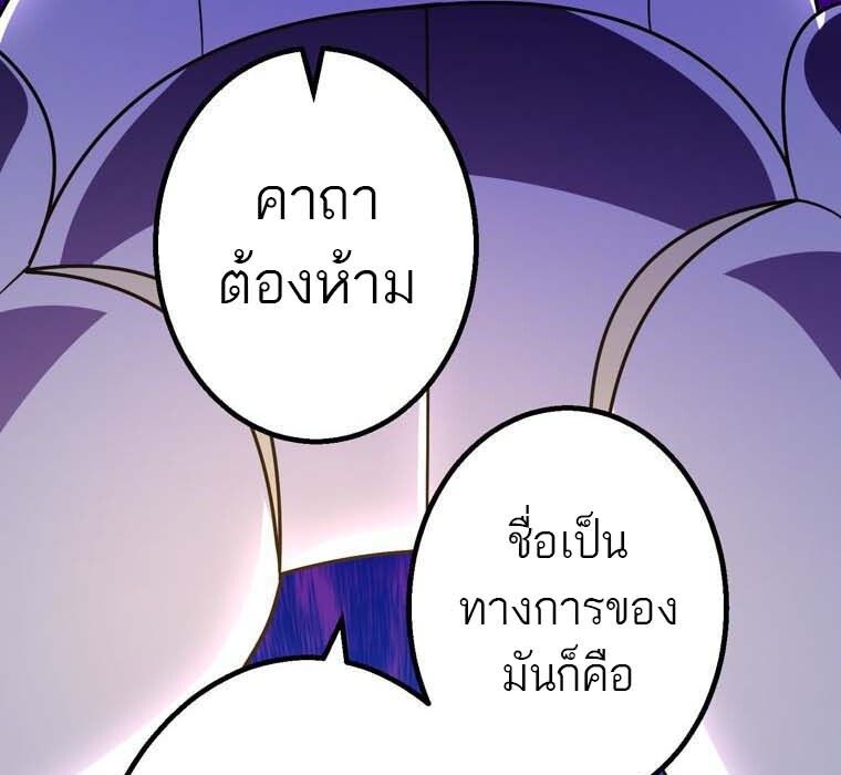 Level Drain – Zettai Musou no Boukensha ตอนที่ 52 20