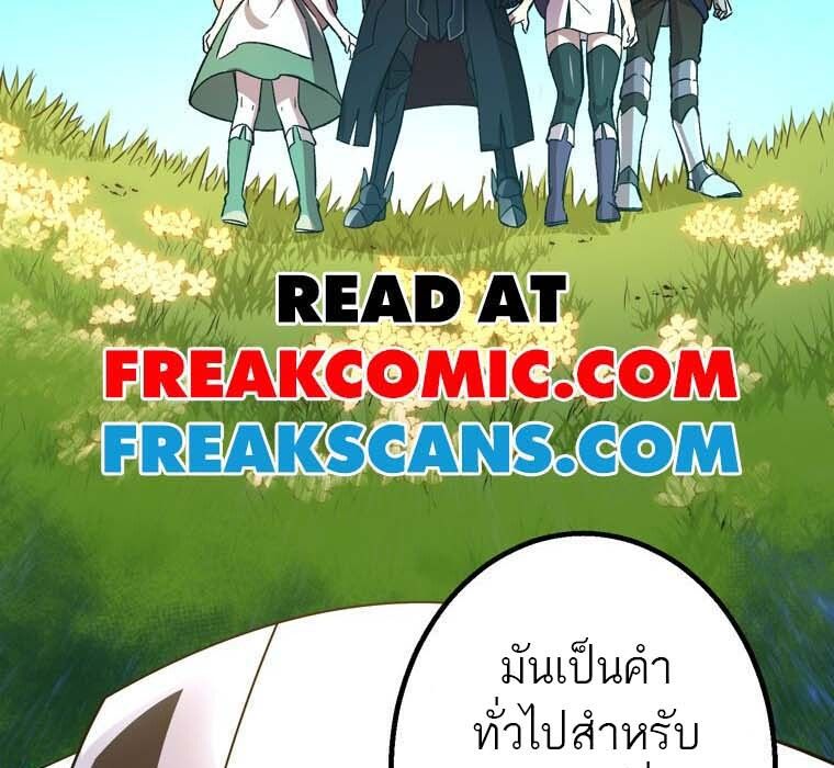 Level Drain – Zettai Musou no Boukensha ตอนที่ 52 22