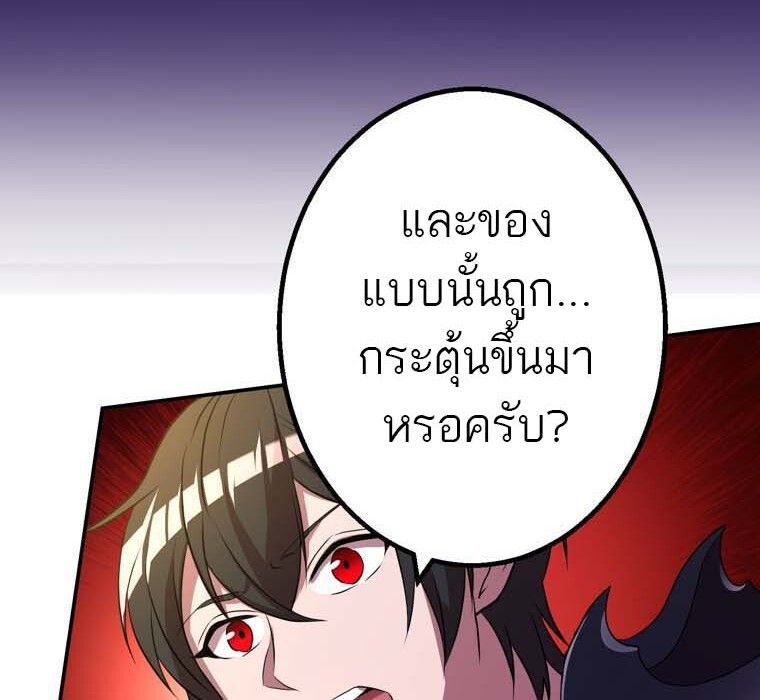 Level Drain – Zettai Musou no Boukensha ตอนที่ 52 25