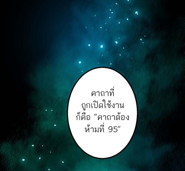 Level Drain – Zettai Musou no Boukensha ตอนที่ 52 28
