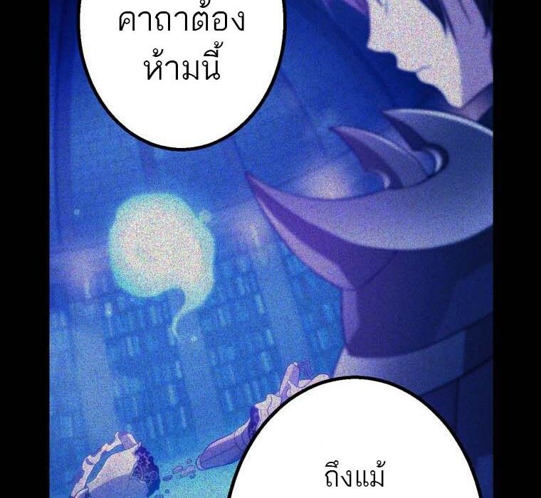 Level Drain – Zettai Musou no Boukensha ตอนที่ 52 31