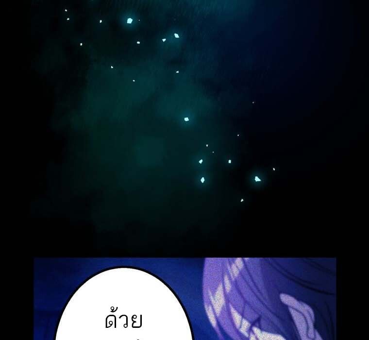 Level Drain – Zettai Musou no Boukensha ตอนที่ 52 30