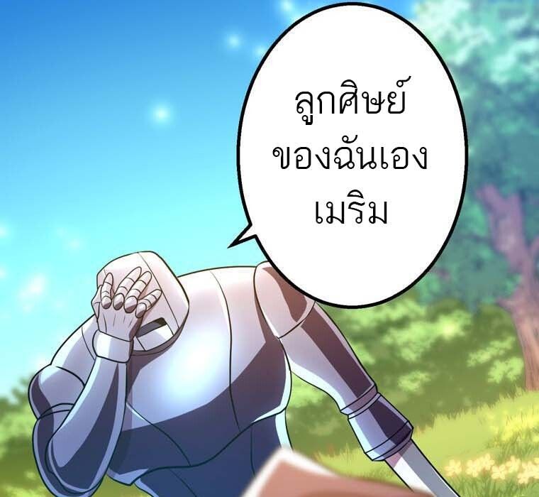 Level Drain – Zettai Musou no Boukensha ตอนที่ 52 36