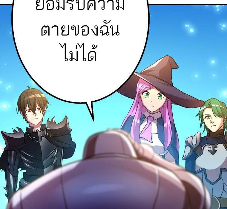 Level Drain – Zettai Musou no Boukensha ตอนที่ 52 39