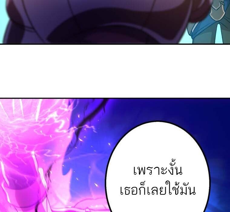Level Drain – Zettai Musou no Boukensha ตอนที่ 52 40