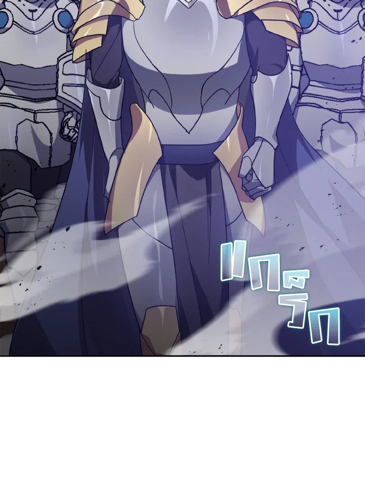 The Maxed-out Player ตอนที่ 13 8
