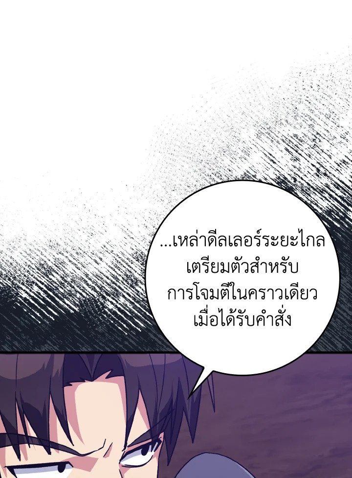 The Maxed-out Player ตอนที่ 13 5