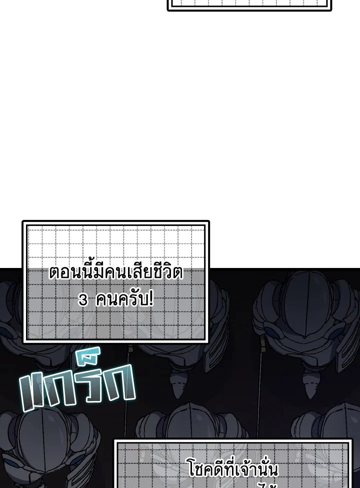The Maxed-out Player ตอนที่ 13 11