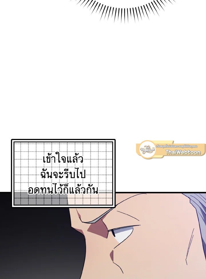 The Maxed-out Player ตอนที่ 13 14