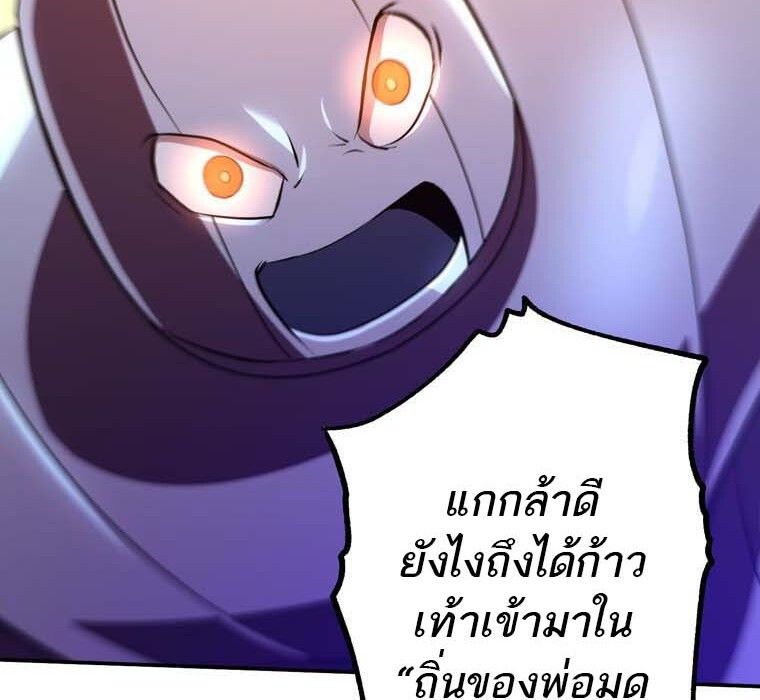Level Drain – Zettai Musou no Boukensha ตอนที่ 52 56