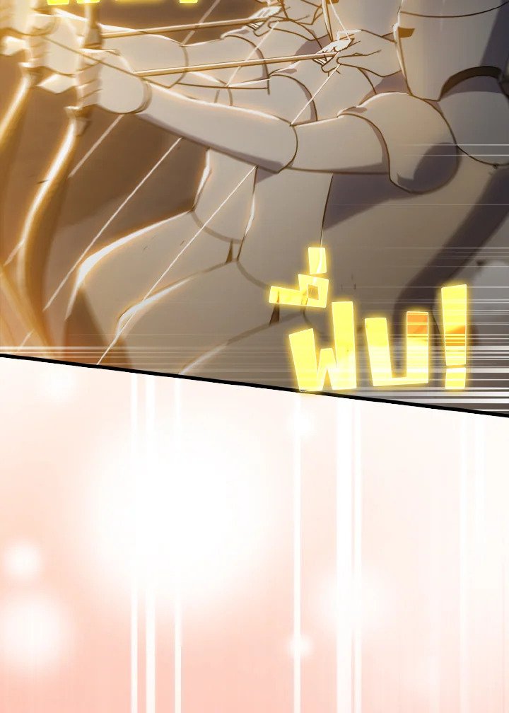 The Maxed-out Player ตอนที่ 13 27