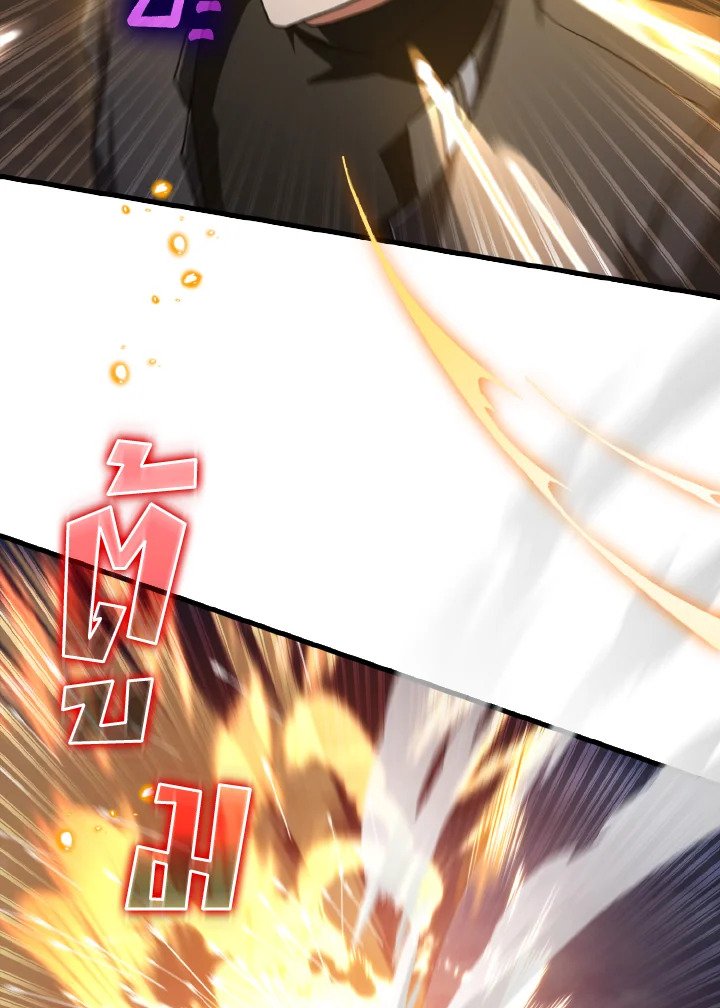The Maxed-out Player ตอนที่ 13 23