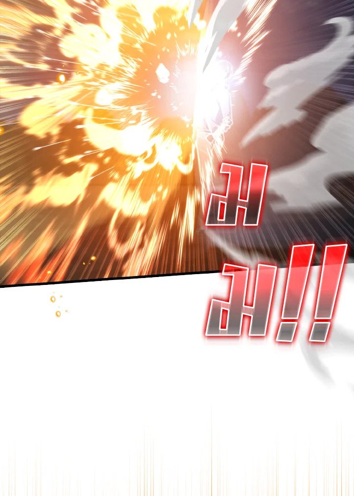 The Maxed-out Player ตอนที่ 13 24