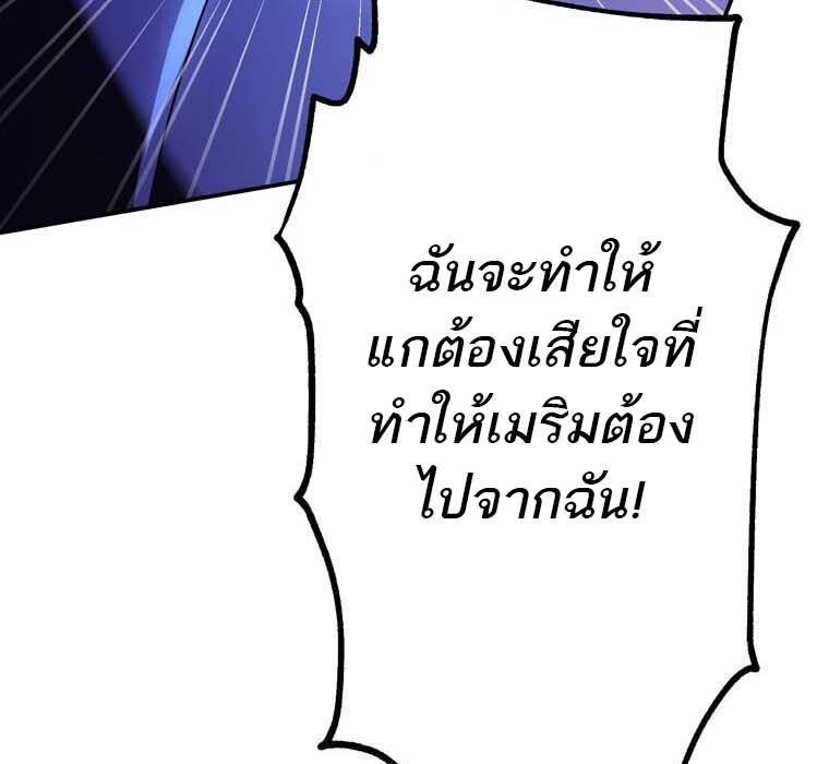 Level Drain – Zettai Musou no Boukensha ตอนที่ 52 59