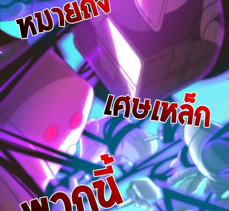 Level Drain – Zettai Musou no Boukensha ตอนที่ 52 68