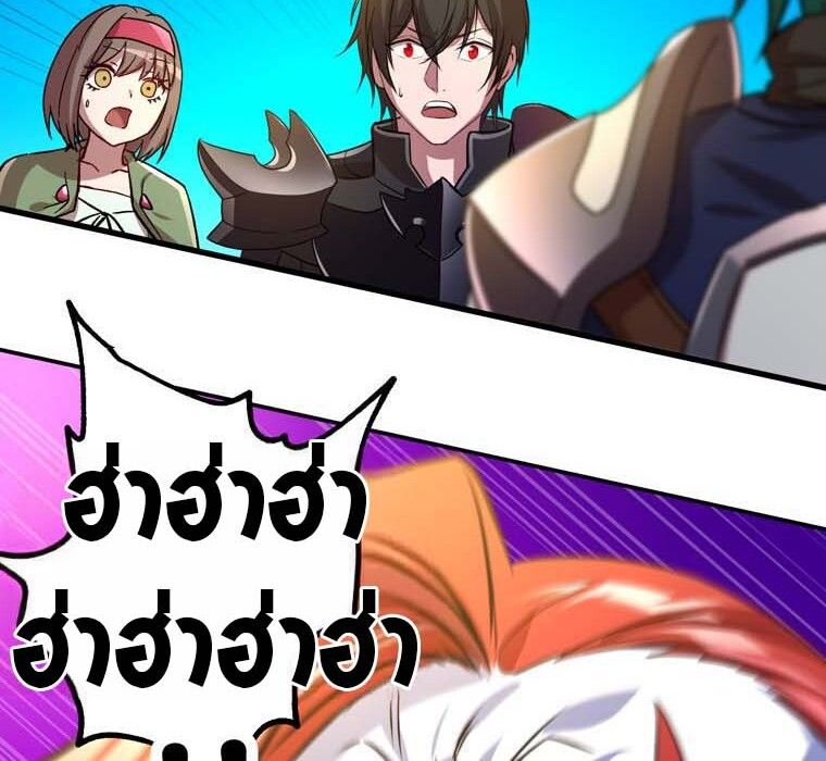 Level Drain – Zettai Musou no Boukensha ตอนที่ 52 73