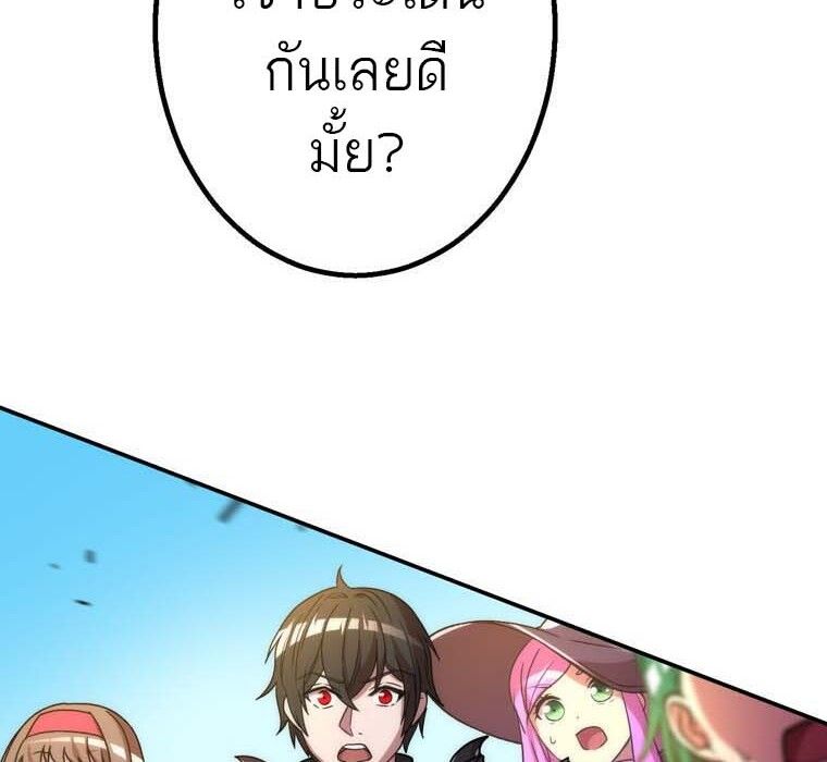 Level Drain – Zettai Musou no Boukensha ตอนที่ 52 81