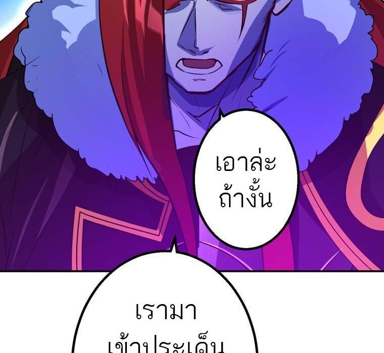 Level Drain – Zettai Musou no Boukensha ตอนที่ 52 80
