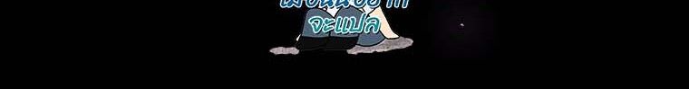 Level Drain – Zettai Musou no Boukensha ตอนที่ 52 87