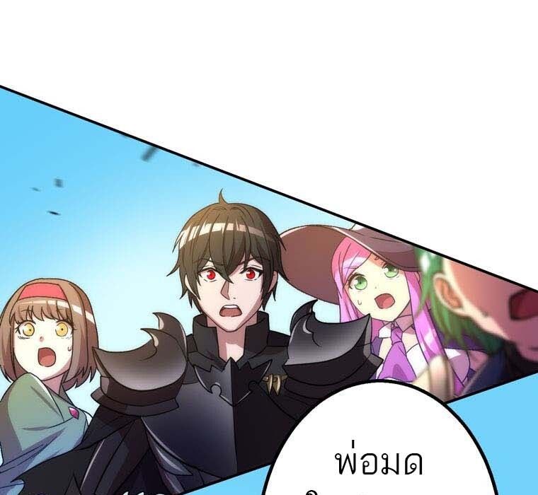 Level Drain – Zettai Musou no Boukensha ตอนที่ 53 5