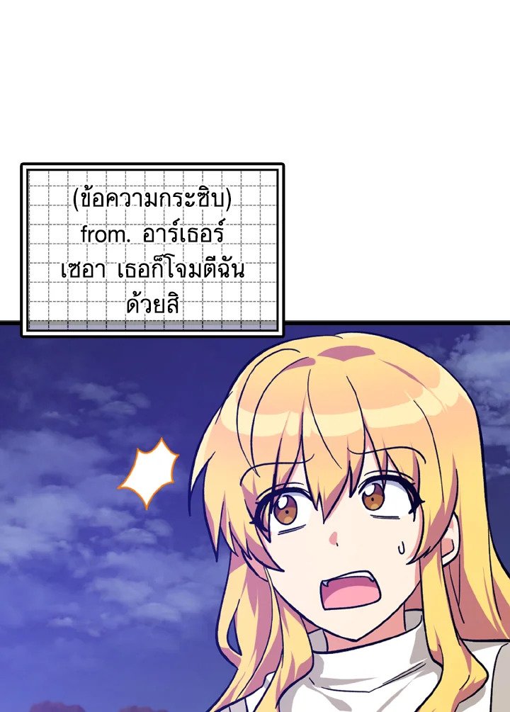 The Maxed-out Player ตอนที่ 13 66