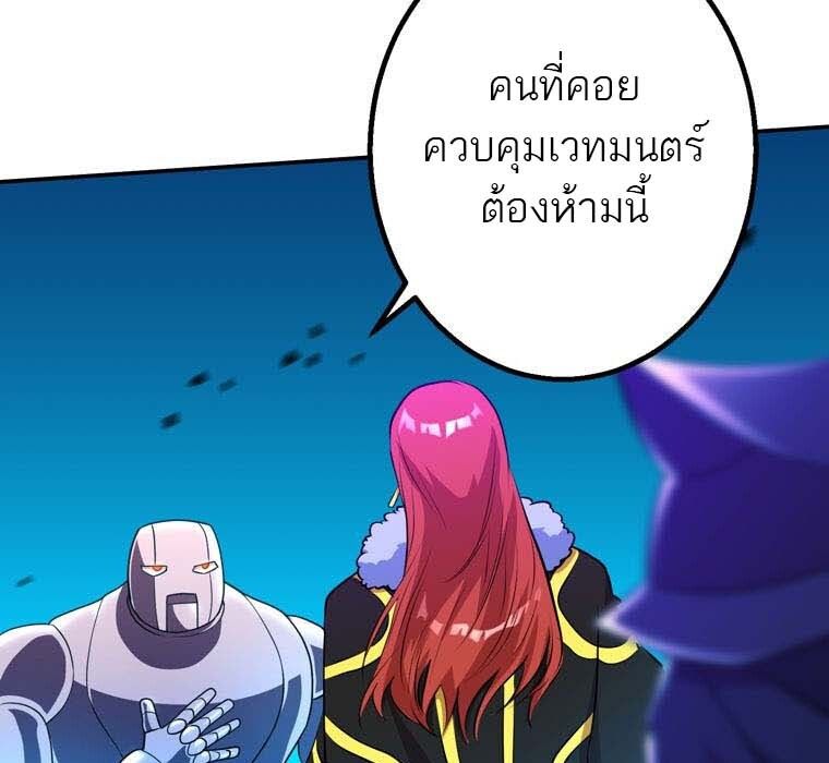 Level Drain – Zettai Musou no Boukensha ตอนที่ 53 17