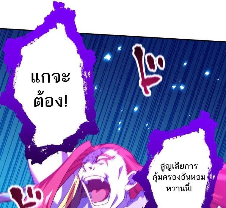 Level Drain – Zettai Musou no Boukensha ตอนที่ 53 20