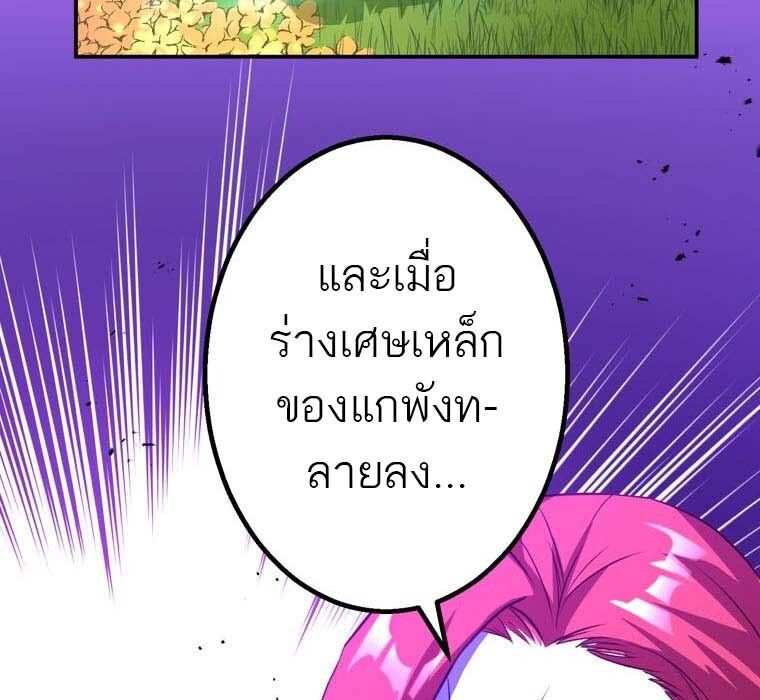 Level Drain – Zettai Musou no Boukensha ตอนที่ 53 24
