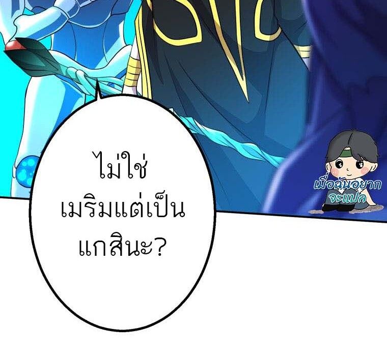 Level Drain – Zettai Musou no Boukensha ตอนที่ 53 18