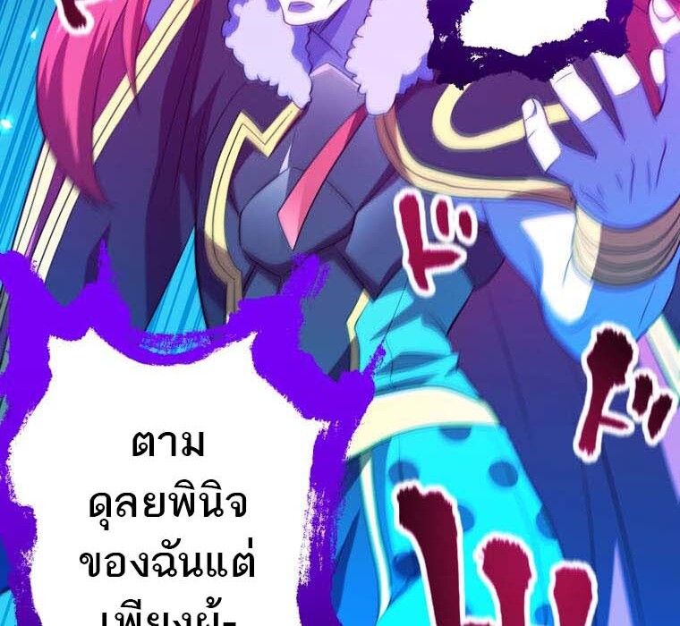 Level Drain – Zettai Musou no Boukensha ตอนที่ 53 21