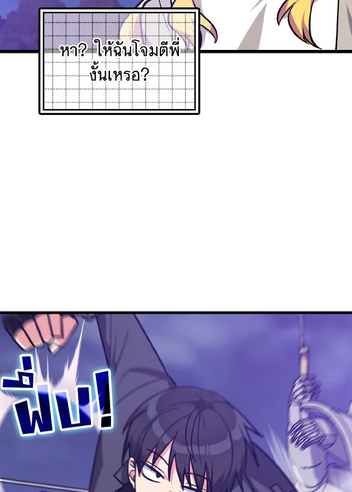The Maxed-out Player ตอนที่ 13 67