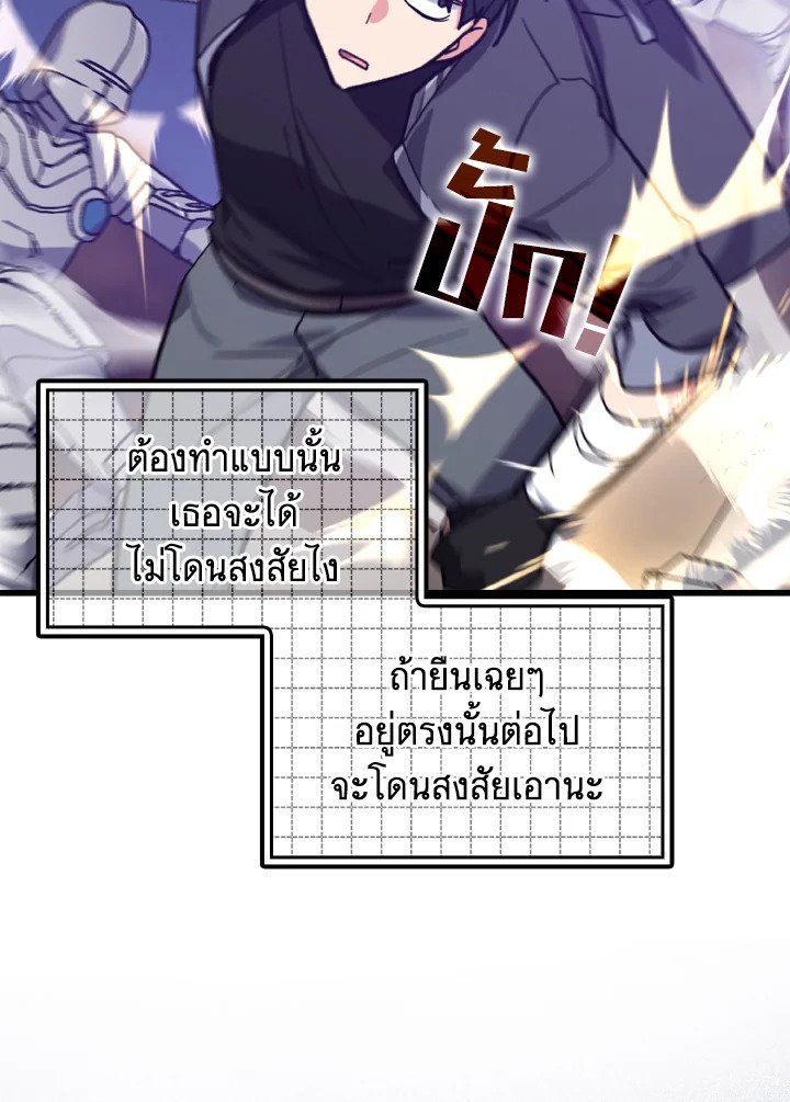 The Maxed-out Player ตอนที่ 13 68