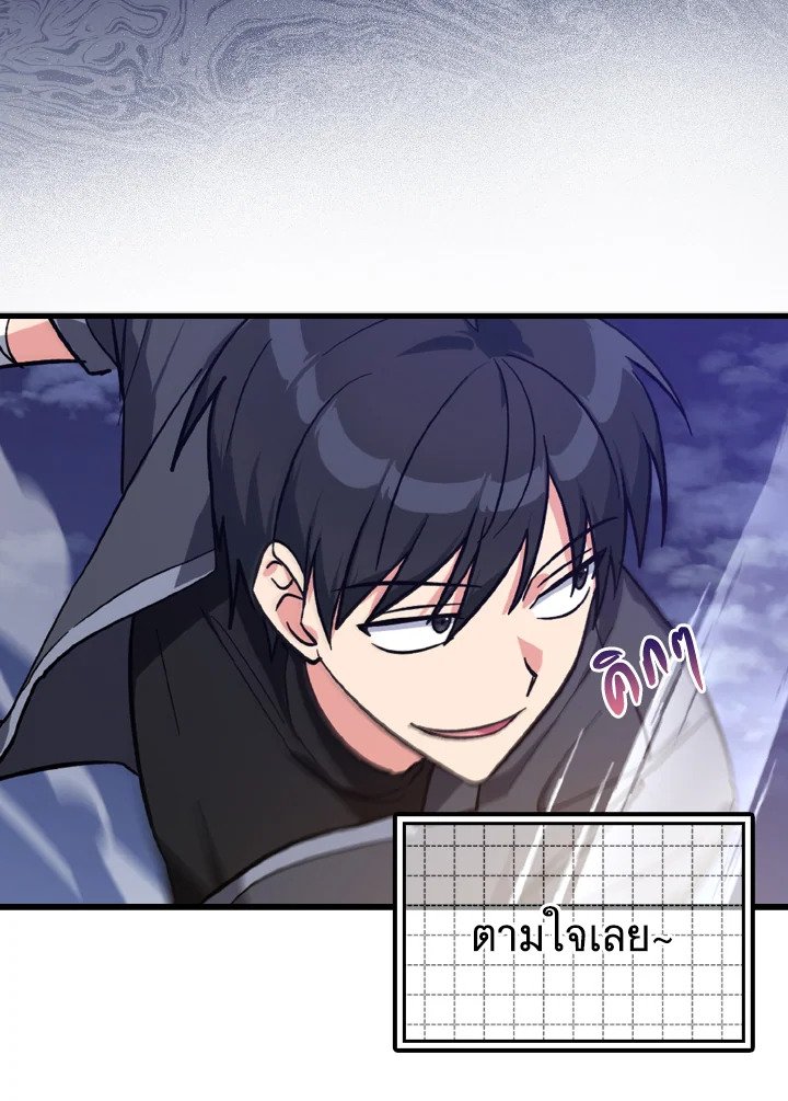 The Maxed-out Player ตอนที่ 13 70