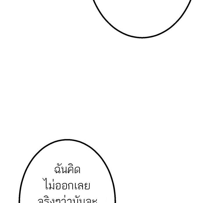 Level Drain – Zettai Musou no Boukensha ตอนที่ 53 30