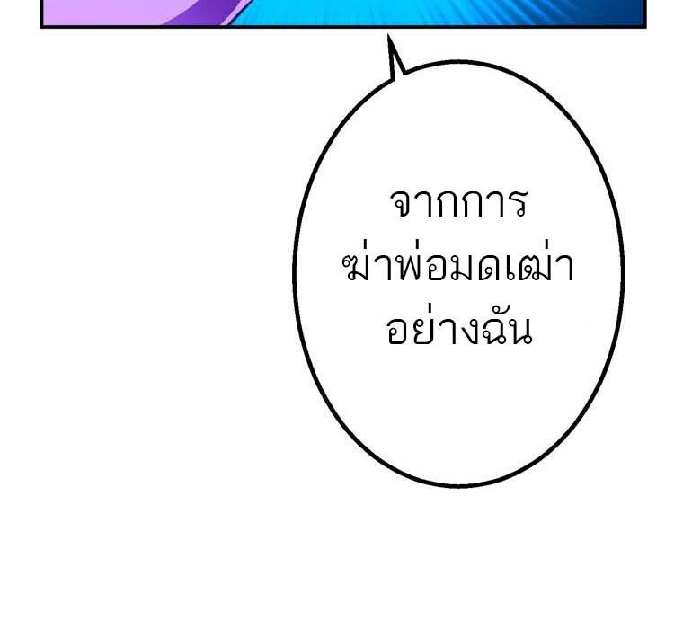Level Drain – Zettai Musou no Boukensha ตอนที่ 53 32