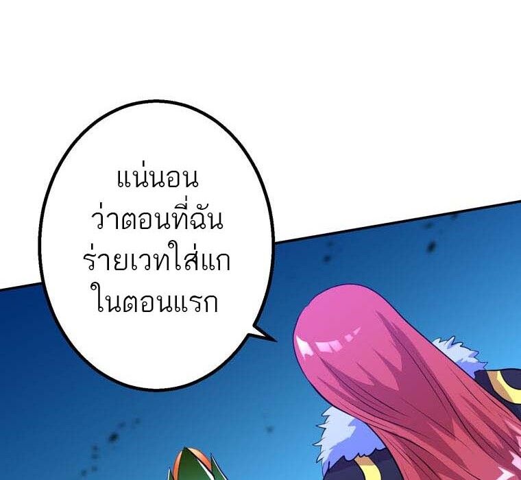 Level Drain – Zettai Musou no Boukensha ตอนที่ 53 33