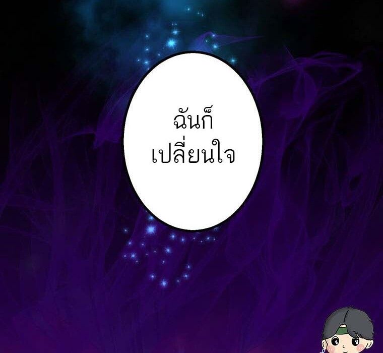 Level Drain – Zettai Musou no Boukensha ตอนที่ 53 37